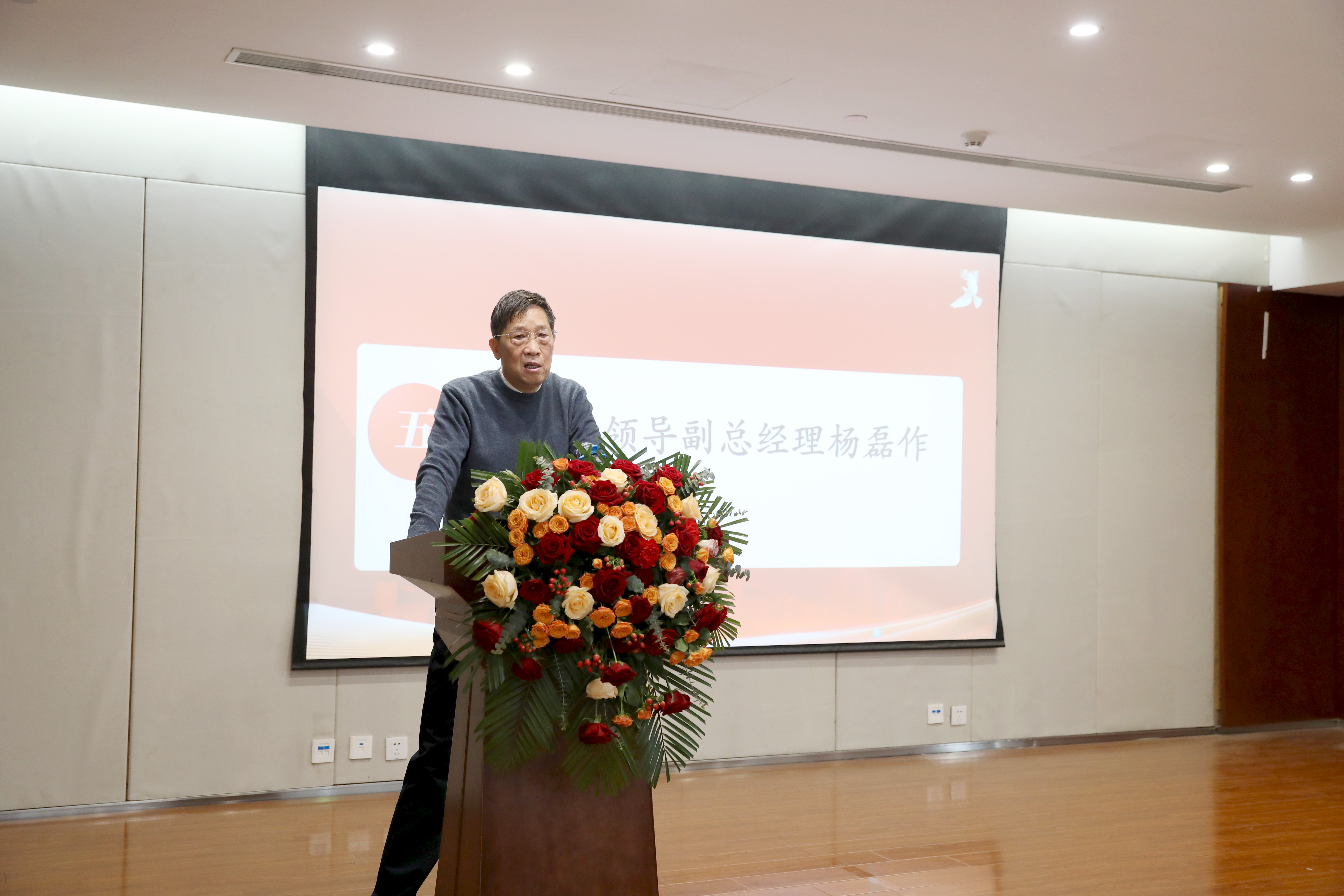 公司2024年總結(jié)表彰暨2025年工作會議順利召開