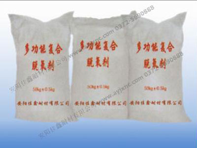 多功能復合脫氧劑